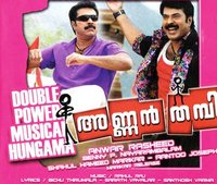 Annan thambi